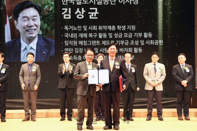 김상균(사진 앞줄 오른쪽) 한국철도시설공단 이사장이 ‘2018 대한민국 봉사 대상’ 시상식에서 대한민국 봉사 대상을 수상하고 기념촬영을 하고 있다. 사진제공=한국철도시설공단