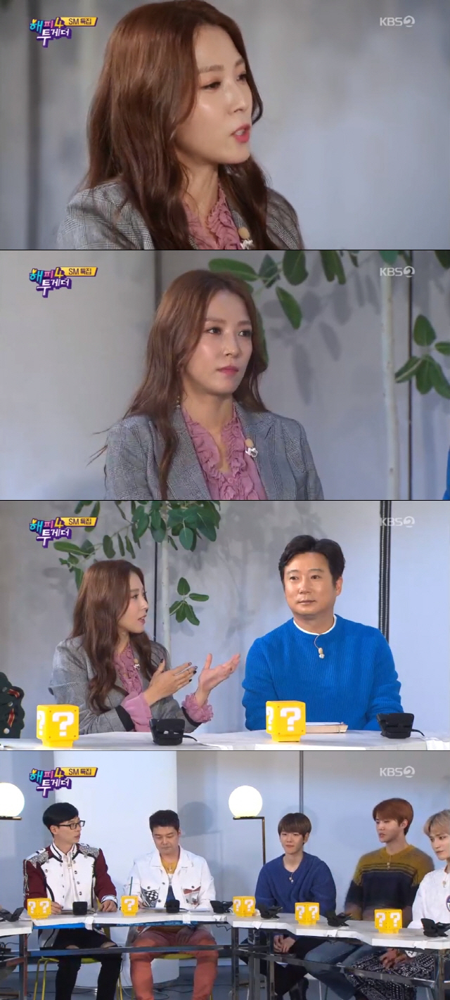 사진=KBS2 TV ‘해피투게더4’