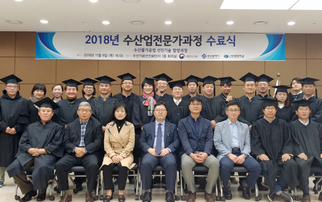 ‘2018 수산업전문가과정’을 끝마친 부산지역 수산가공업 경영자, 종사자 등이 수료식 기념촬영을 하고 있다./사진제공=부경대학교