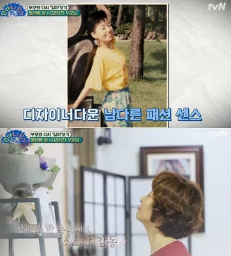 사진= tvN ‘엄마나왔어’ 캡처