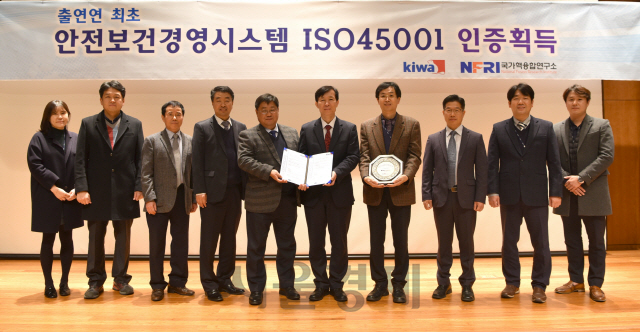 유석재(사진 왼쪽에서 여섯번째) 국가핵융합연구소장이 ISO45001 인증을 취득한 뒤 핵융합연 및 키와코리아 관계자들과 기념촬영을 하고 있다. 사진제공=국가핵융합연구소