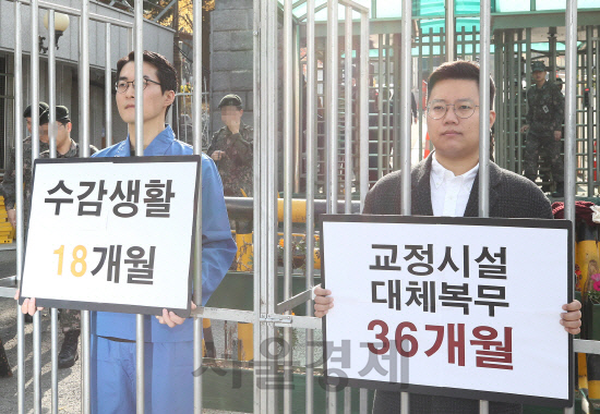 지난 5일 서울 용산구 국방부 앞에서 병역 거부자들이 교정시설 36개월 복무 안에 반대하는 감옥 퍼포먼스를 진행하고 있다. /연합뉴스