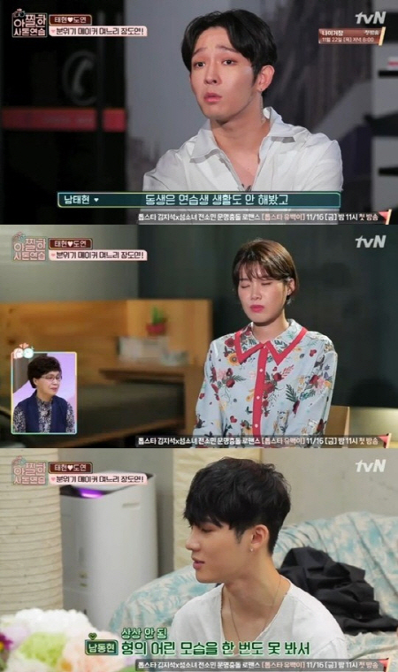 /사진=tvN ‘아찔한 사돈연습’ 방송화면 캡처