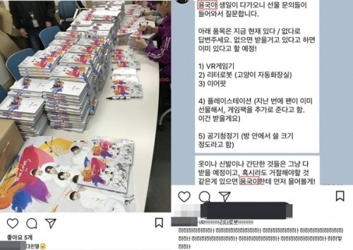 김용국, 사인 CD 사진에 '대환멸'…팬들 분노케 한 비공개 SNS 내용은?