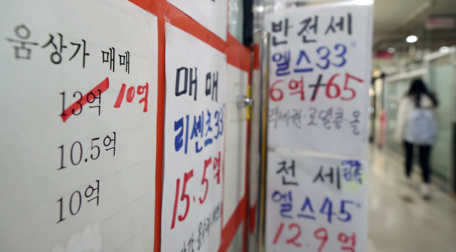 지난 4일 서울 송파구의 한 부동산 중개사무소에 게시된 시세표 모습./연합뉴스