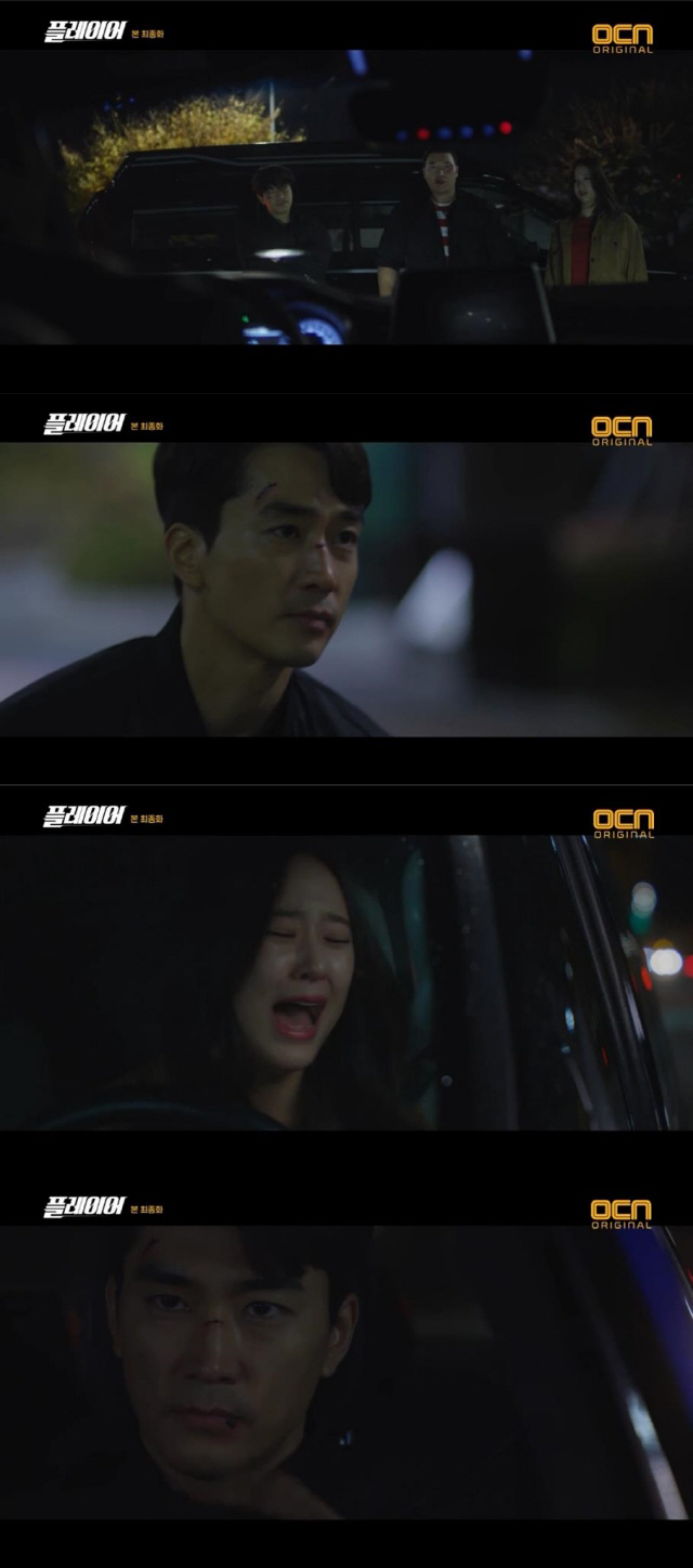 /사진=OCN ‘플레이어’ 방송 캡처