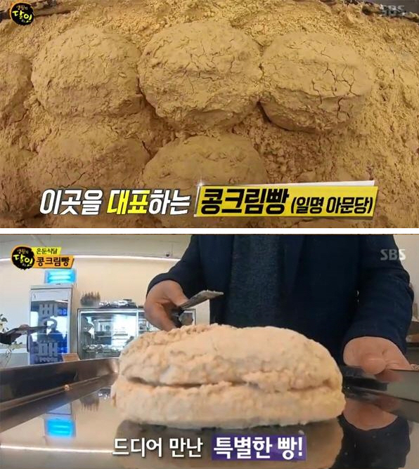‘생활의 달인’ 콩크림빵은 어디? 광주 소맥베이커리