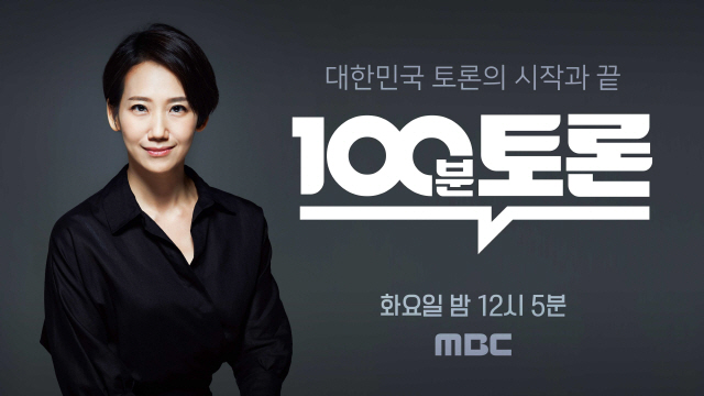 /사진=MBC