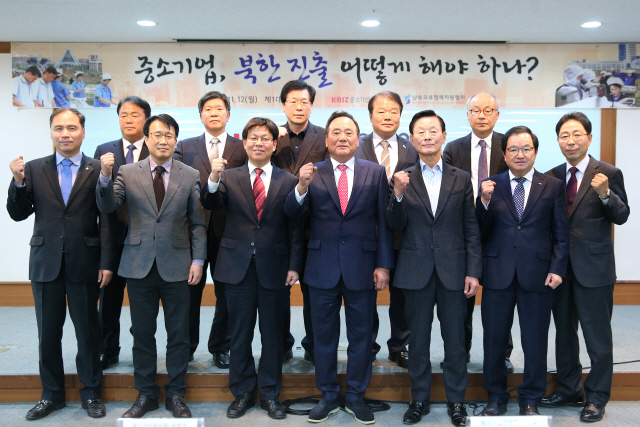 조봉현(앞줄 왼쪽부터) IBK경제연구소 부소장, 김영수 시계조합 이사장, 김광길 법무법인 지평 변호사, 배조웅 서울경인레미콘조합 이사장 등 관계자들이 12일 여의도 중소기업중앙회에서 열린 남북경협 투자설명회에 앞서 화이팅을 외치고 있다. ‘중소기업, 북한진출 어떻게 해야 하나’를 주제로 열린 이번 행사는 우리 중소기업들이 남북경협 준비에 도움이 될 수 있는 정보를 공유하는 자리로 마련됐다. /사진제공=중기중앙회