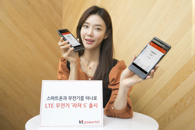 KT파워텔 모델이 스마트폰형 LTE무전기 ‘라져 S’ 출시를 홍보하고 있다./사진제공=KT파워텔