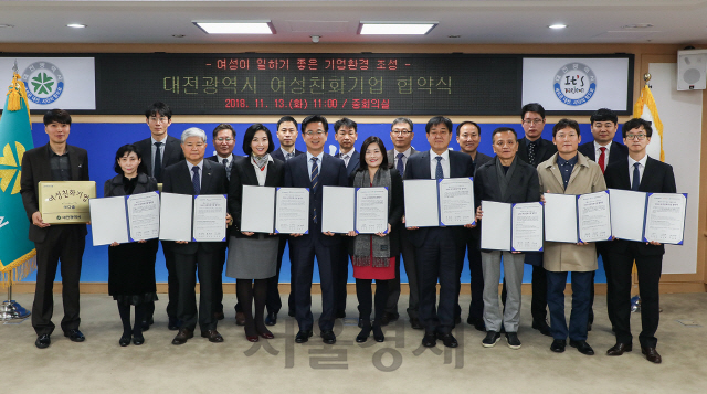 허태정(사진 앞줄 왼쪽에서 다섯번째) 대전시장이 여성이 일하기 좋은 기업으로 선정된 14개 기업 대표들과 업무협약을 체결하고 기념촬영을 하고 있다. 사진제공=대전시