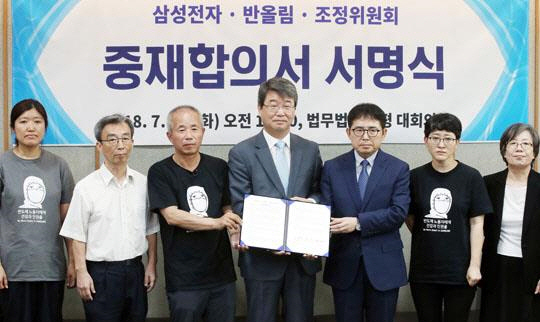 반올림 황상기 대표(왼쪽 세번째부터), 김지형 조정위원장, 김선식 삼성전자 전무가 지난 7월 24일 서울 서대문구 법무법인 지평에서 열린 삼성전자-반올림-조정위 3자간 제2차 조정재개 및 중재방식 합의서명식에서 서명한 중재합의서를 들과 기념촬영을 하고 있다./연합뉴스