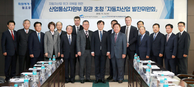 성윤모(가운데) 산업통상자원부 장관이 14일 서울 자동차산업협동조합 대회의실에서 자동차산업발전위원회를 열고 기념촬영을 하고있다./사진제공=산업통상자원부