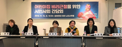공기청정기·소고기는 원장 집으로…어린이집 비리 '천태만상'