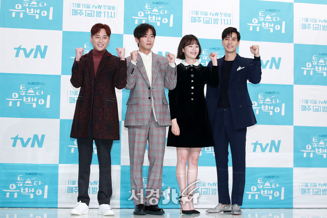 배우 허정민, 이상협, 전소민, 김지석이 tvN 새 불금시리즈 ‘톱스타 유백이’ 제작발표회에 포토타임을 갖고 있다.