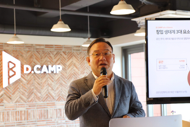 김홍일(사진) 디캠프 센터장이 14일 오전 향후 3년간 스타트업 투자 및 육성 계획에 대해 소개하고 있다./사진제공=디캠프