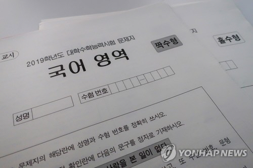 2019 수능 국어 난이도, 문학·독서 영역 고난도 출제 “작년과 비슷”