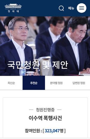 ‘이수역 폭행’ 쌍방 입건에 여혐 vs 남혐 ‘性 대결’ 비화