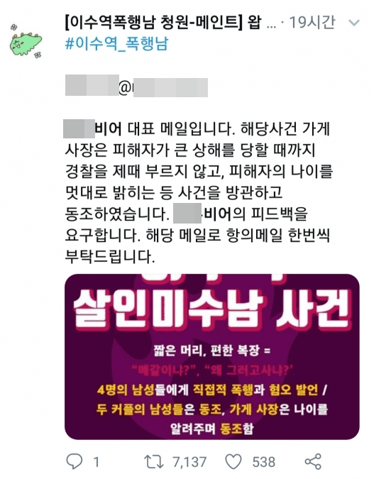 인터넷 커뮤니티 캡처