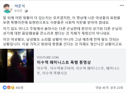 이수역 폭행 '여성혐오' 신지예 vs '말도 안돼' 이준석, '시선집중'서 정면대결