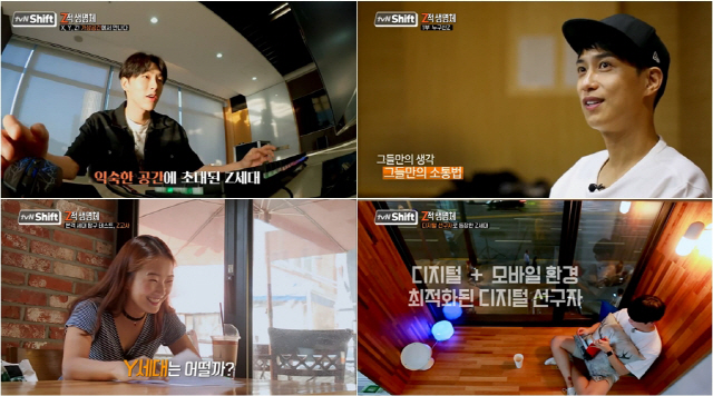 ‘tvN Shift’ 김원준→권현빈, XYZ세대 대표주자들의 첫 만남