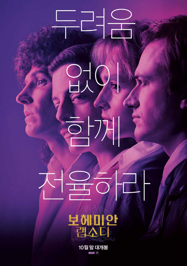 ‘보헤미안 랩소디’ 타임지 2018년 최고의 영화 TOP 10