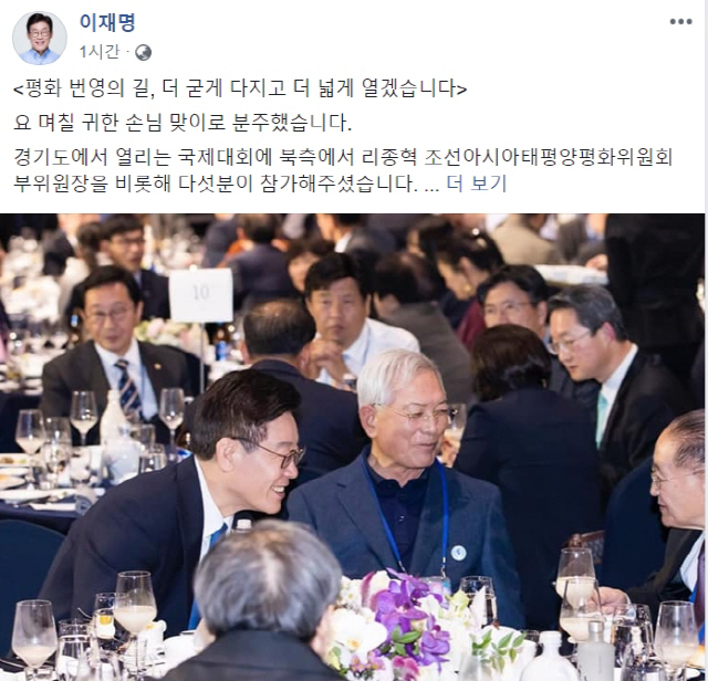 '혜경궁 김씨' 김혜경 아니라던 이재명, '거짓말쟁이' 비판에도 SNS '묵묵부답'