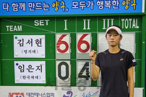 한국대학테니스선수권 남녀단식서 조현우·김서현 우승