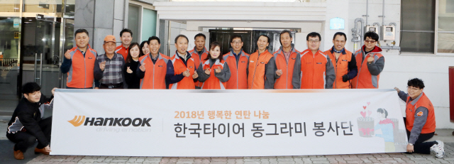 한국타이어 동그라미봉사단, 대전 지역서 연탄나눔 봉사활동