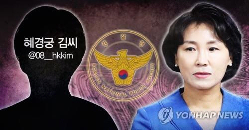 '혜경궁 김씨' 김혜경, 경찰 수사 착수하자 '끝자리 44' 휴대폰 교체