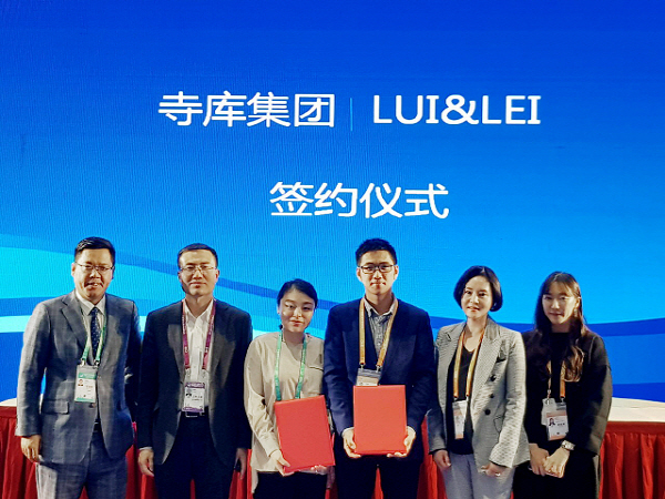 루이앤레이(LUI&LEI), 2018 중국국제수입박람회 성황리에 마쳐