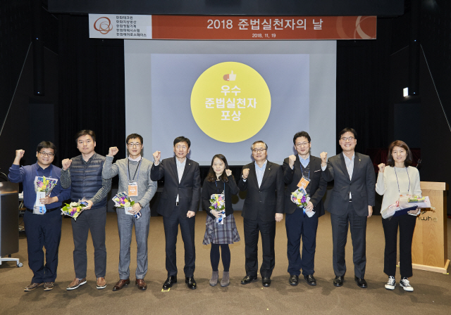 김연철(왼쪽 네번째) 한화정밀기계·한화테크윈 대표이사, 신현우(〃 여섯번째) 한화에어로스페이스 대표이사, 조현수(〃 여덟번째) 한화파워시스템 대표이사 등이 지난 19일 서울 중구 한화빌딩에서 열린 ‘2018년 준법실천자의 날’ 행사에서 각 사 우수 준법실천자들과 기념촬영을 하고 있다. /사진제공=한화