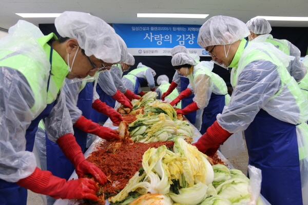 플랜코리아, 일성건설 임직원과 지역아동센터 김장 봉사활동 진행
