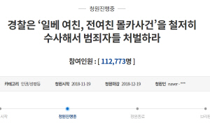 '일베 몰카 인증' 처벌 청원 11만 돌파...경찰, 압수수색 영장