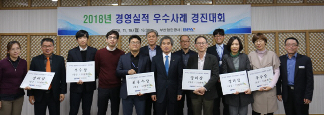 부산항만공사가 ‘2018년도 경영실적 우수사례 경진대회’를 열고 기념촬영을 하고 있다./사진제공=부산항만공사