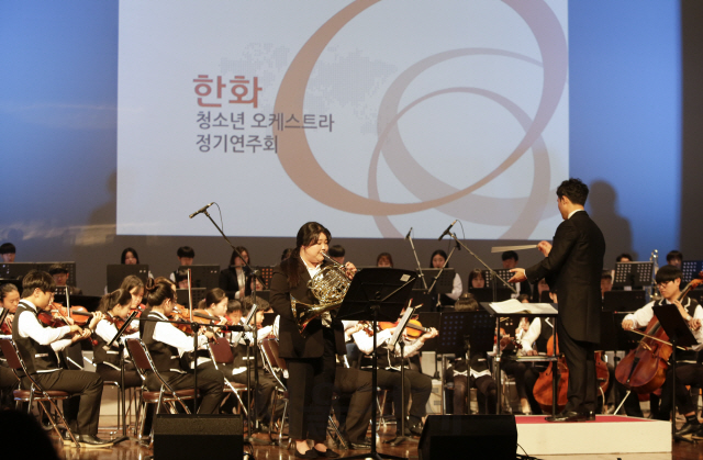 천안과 청주지역 청소년들이 한화청소년오케스트라 2018 정기연주회를 갖고 있다. 사진제공=한화그룹