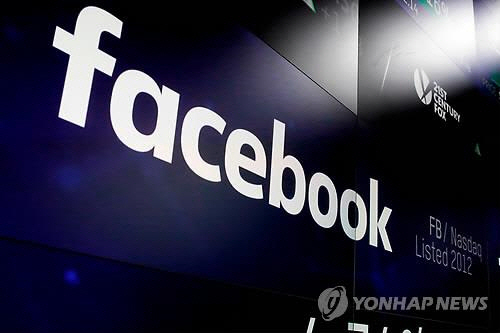 '현대판 노예시장' 된 페이스북…16세 소녀 페북 경매로 팔려