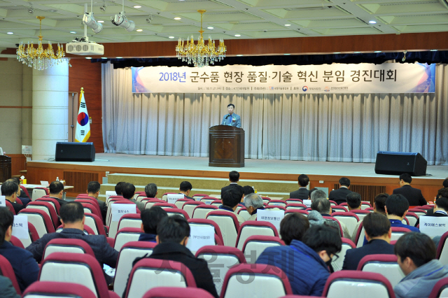 대전 KT인재개발원에서 21일 열린 2018년 군수품 현장 품질·기술 혁신 분임 경진대회에서 서재현 국방기술품질원 품질경영본부장이 환영사를 하고 있다.