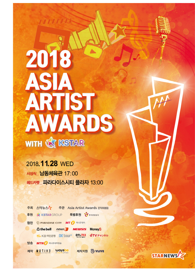 /사진=2018 Asia Artist Awards