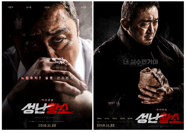 ‘성난황소’ 한국 영화 전체 예매율 1위... ‘완벽한 타인’과 흥행 바톤 터치