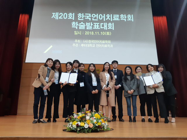 부산가톨릭대 언어청각치료학과 3학년 재학생들이 ‘제20회 한국언어치료학회 학술대회’의 ‘예비언어재활사 역량강화를 위한 아이디어 경진대회’에서 우수상을 받았다./사진제공=부산가톨릭대학교