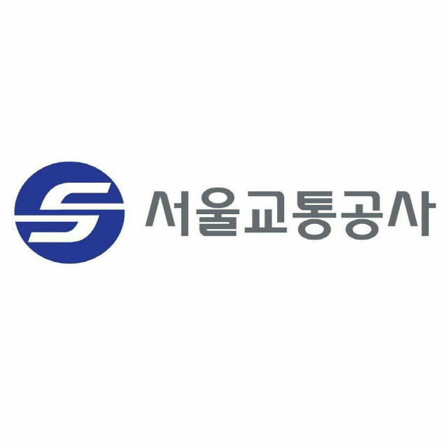 서울교통공사 로고 /서울교통공사 홈페이지