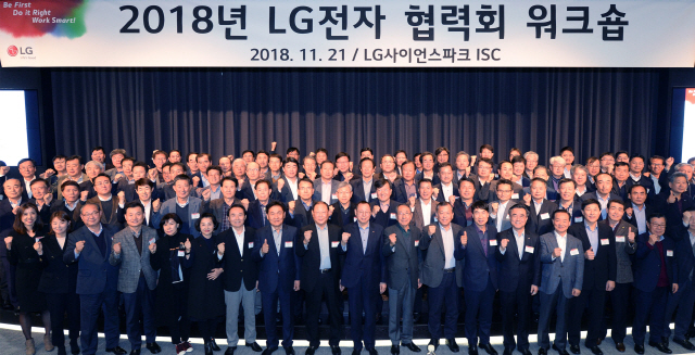 21일 서울 강서구 마곡 LG사이언스파크에서 열린 ‘2018년 LG전자 협력회 워크숍’에서 LG전자 경영진과 협력사 대표들이 동반성장을 다짐하고 있다./사진제공=LG전자