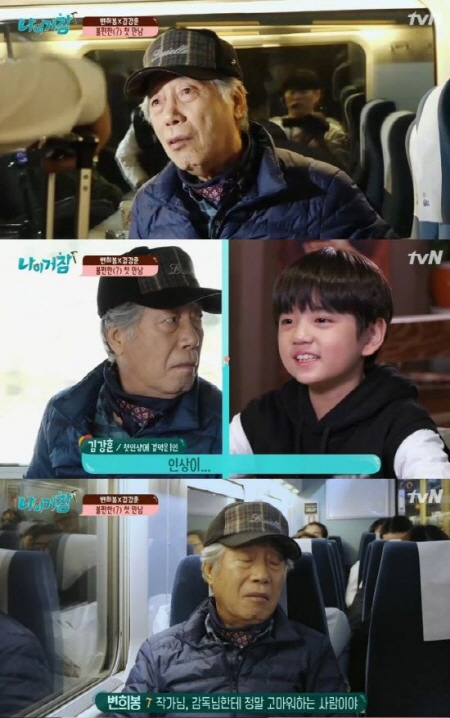 /사진=tvN ‘나이거참’ 방송화면 캡처