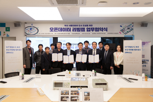 22일 부산창조경제혁신센터가 KAIST Auto-ID Labs, 경성대학교 스마트커뮤니티연구센터, 동의과학대학교 모바일앱센터와 협약을 맺고 오픈데이터 산업 활성화와 글로벌 표준 데이터 산업 육성에 힘을 합치기로 했다./사진제공=부산창조경제혁신센터