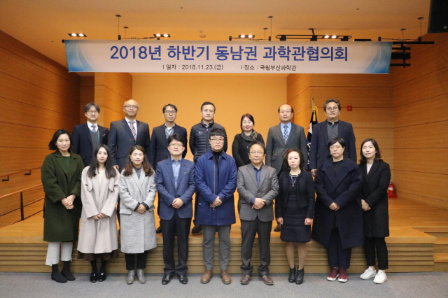 23일 국립부산과학관을 비롯한 동남권 지역 과학관과 유관기관 실무자 20여 명이 ‘2018년 하반기 동남권 과학관협의회’에 참석해 기념촬영을 하고 있다./사진제공=국립부산과학관