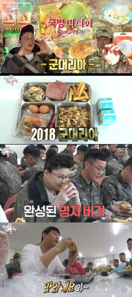 /사진=MBC ‘전지적 참견 시점’ 방송화면 캡처