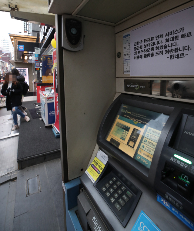 KT 아현국사 화재로 통신장애가 이틀째 계속되고 있는 25일 오후 서울의 한 상점가 ATM 기기에 장애 관련 안내 문구가 붙어있다. /연합뉴스
