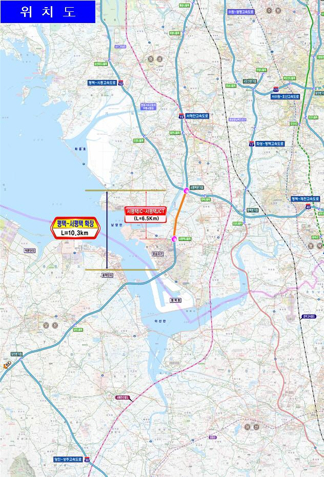 서해안고속도로 평택~서평택 확장 구간 위치도. /사진제공=국토교통부