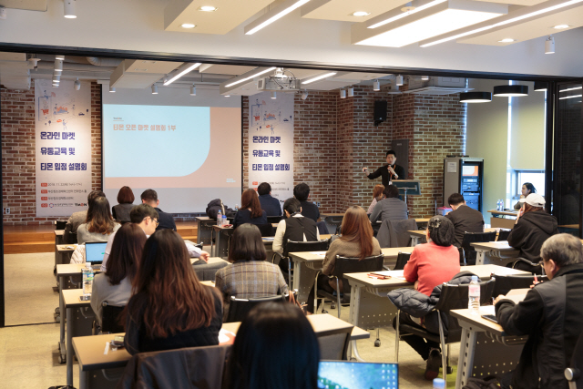 부산창조경제혁신센터와 모바일 커머스 ‘티몬’이 마련한 ‘온라인 마켓 유통교육 및 티몬 입점설명회’가 성황리에 열렸다./사진제공=부산창조경제혁신센터